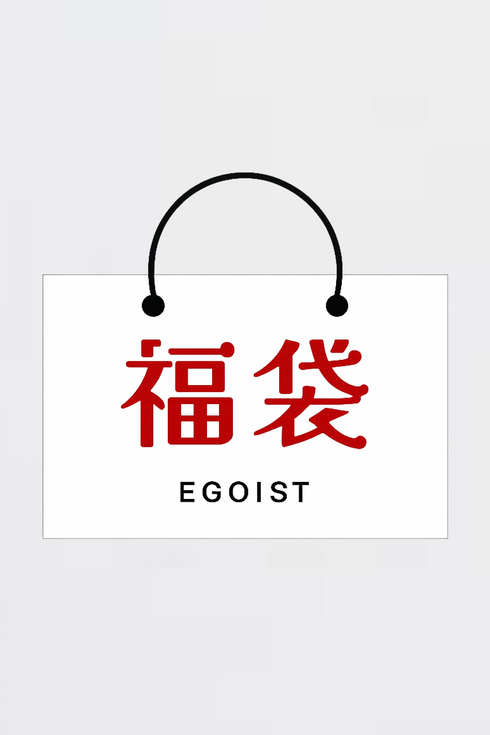 2026福袋
